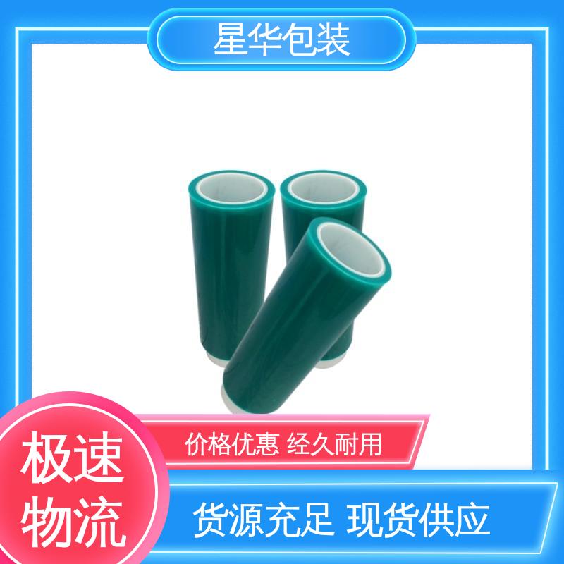 星华包装 绿色薄膜 材质优选 坚实耐用 甄选材料 质量保障