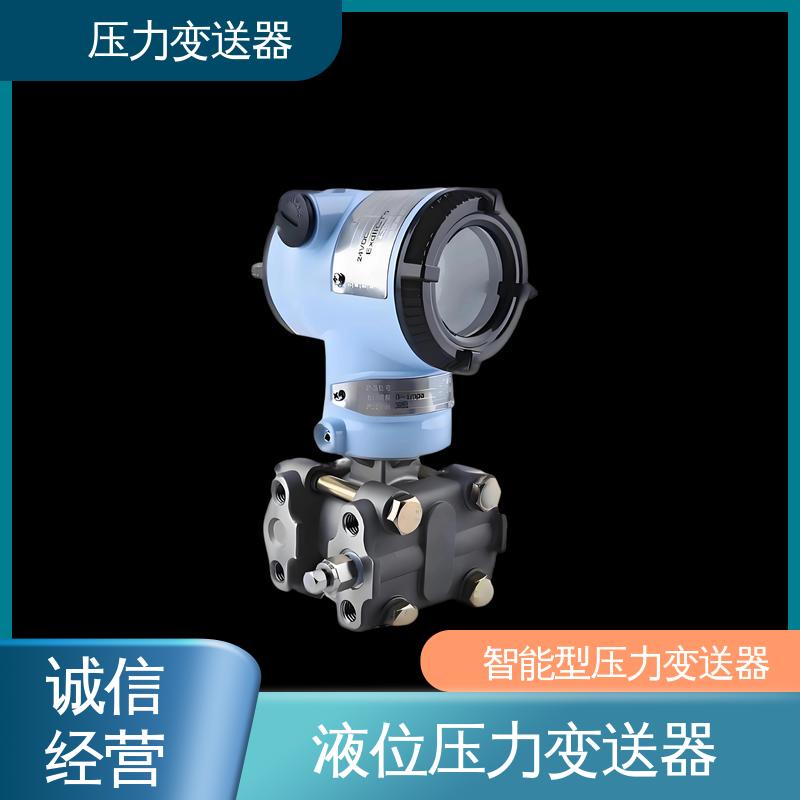 天康 CA系列 液位压力变送器 输出信号多样 厂家生产 支持定制