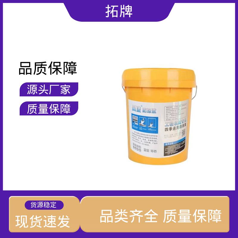  高纯度 防沸防垢 车用防冻液 乙二醇冷却液 拓牌