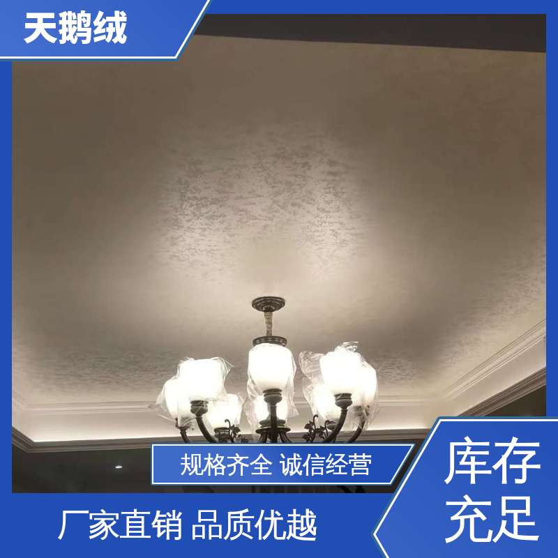 威乐森 艺术漆天鹅绒 表干时间 60分钟 实力厂家 品质优越