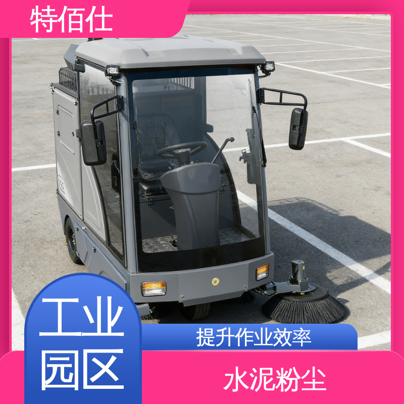 满足长时间连续作业需求 大型工业扫地车 特佰仕