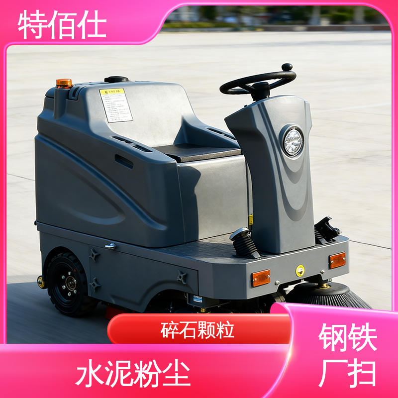特佰仕 适配特殊环境安全需求 物流中心扫地车