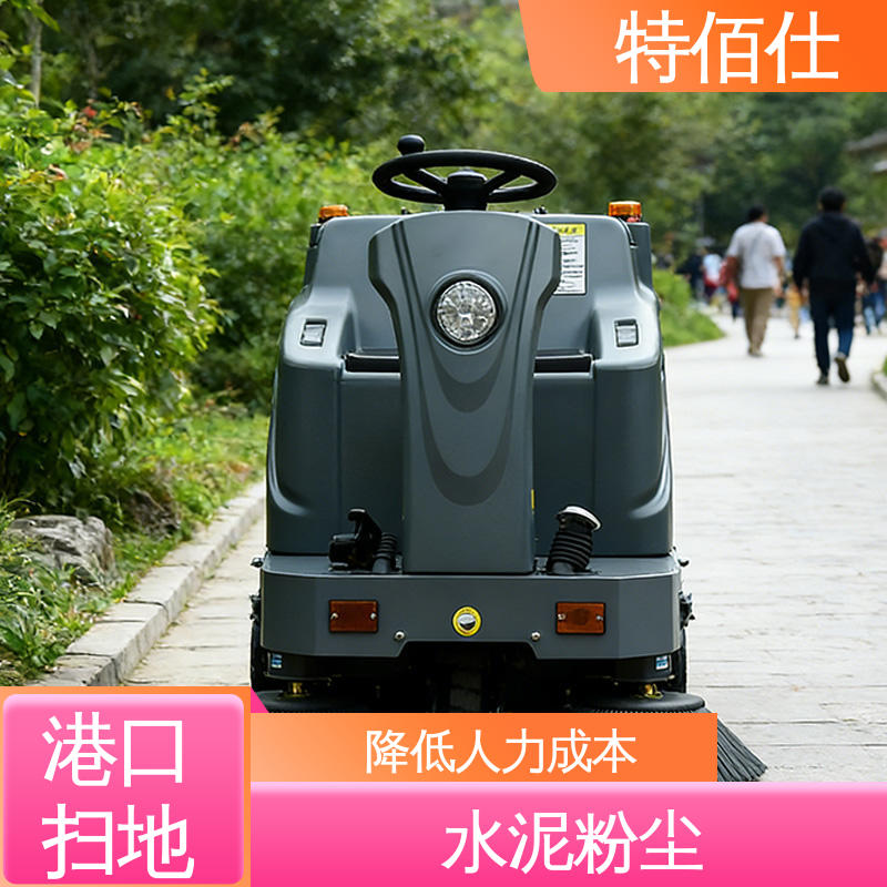 化工园区扫地车 降低人力成本，上手门槛低 特佰仕