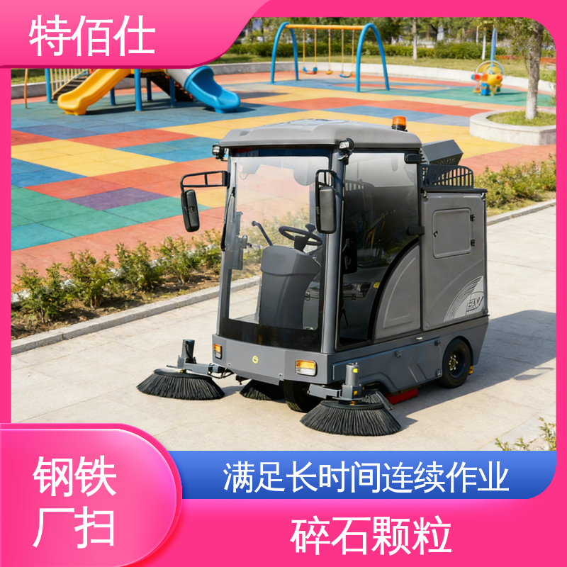 特佰仕 减少倒尘频率，避免二次污染 冶金车间扫地车