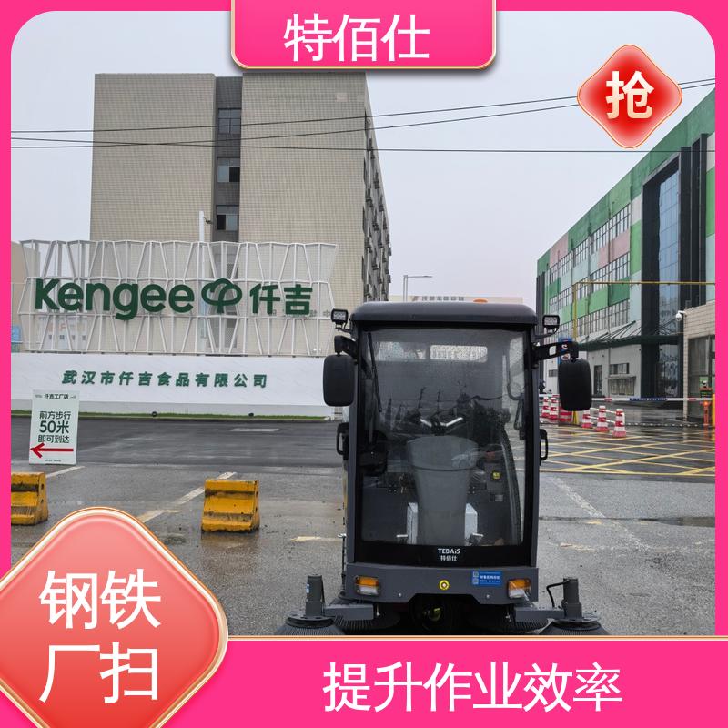 锂电池车间扫地车 减少倒尘频率，避免二次污染 特佰仕