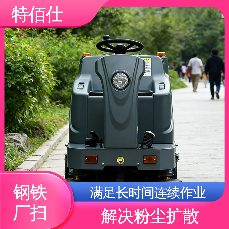 大型工业扫地车 降低人力成本，上手门槛低 特佰仕