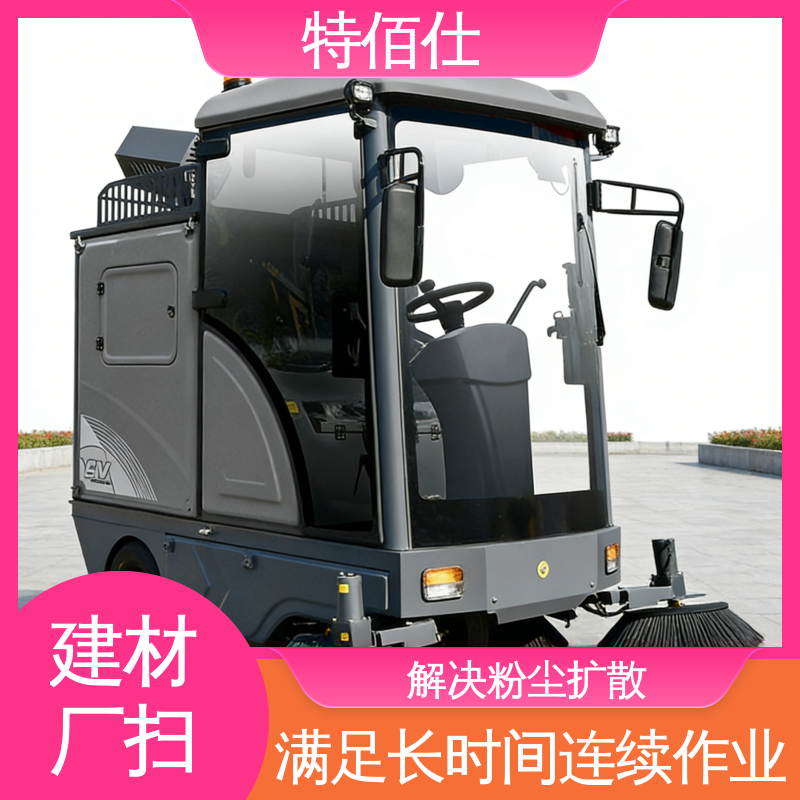特佰仕 冶金车间扫地车 提升作业效率，覆盖更大范围