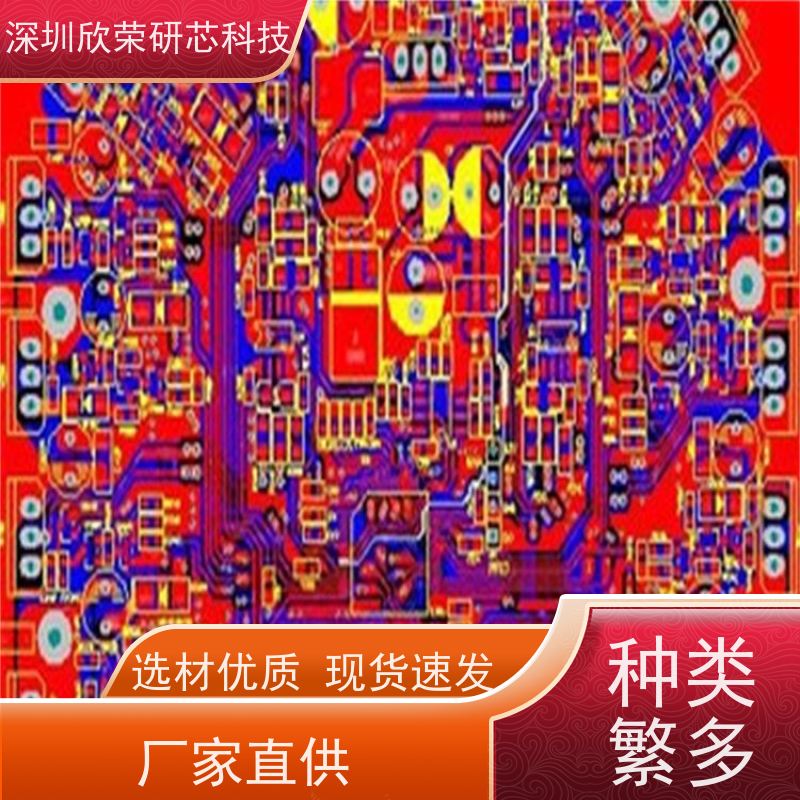 单面PCB电路板线路板抄板加急打样厂家生产主板加工