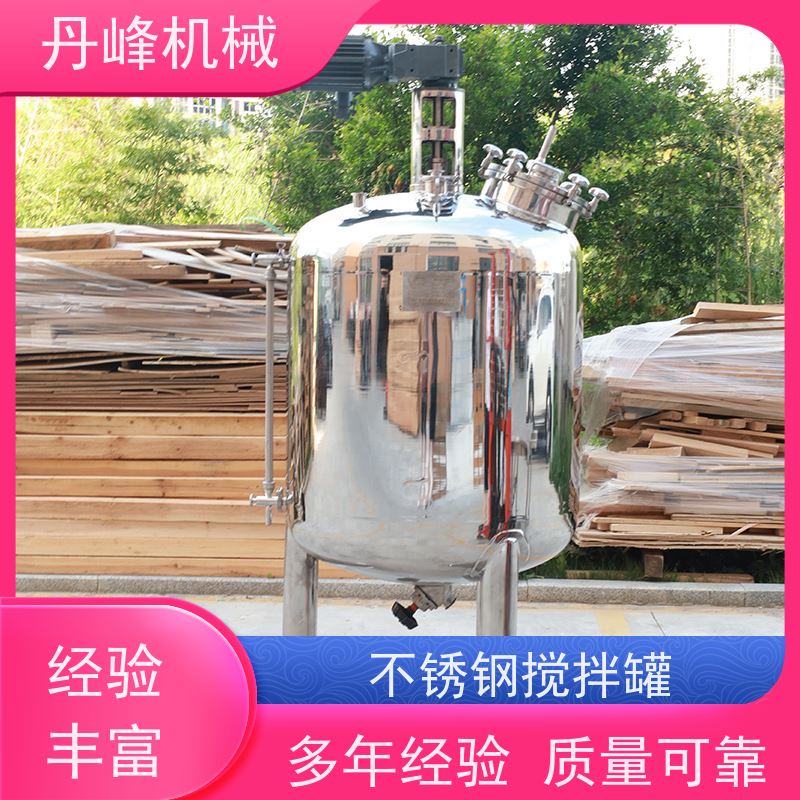 丹峰 非标定制不锈钢搅拌罐厂家成套反应罐聚丙烯压力容器