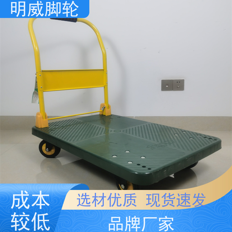 明威 物料搬运 塑料手推车 易清洁表面 生产厂家