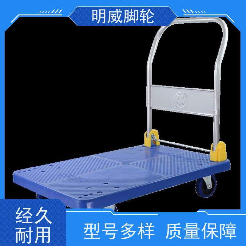 明威 物料搬运 耐用材料平板手推车 移动便捷 厂家
