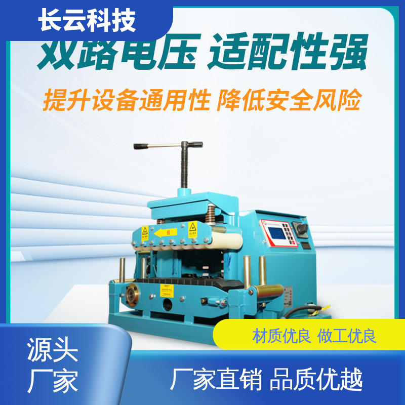 长云科技 电缆敷设机输送机 Conveyor400 自动化程度高 