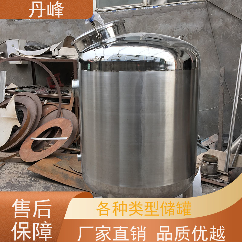 丹峰 非标定制 卫生级 食用油 储料罐 高压 药化罐