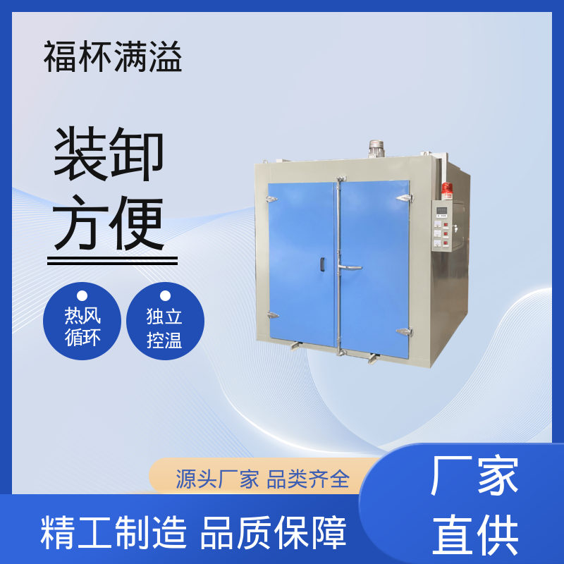 高温冷水马达 变压器烘干箱 出风均匀 福杯满溢