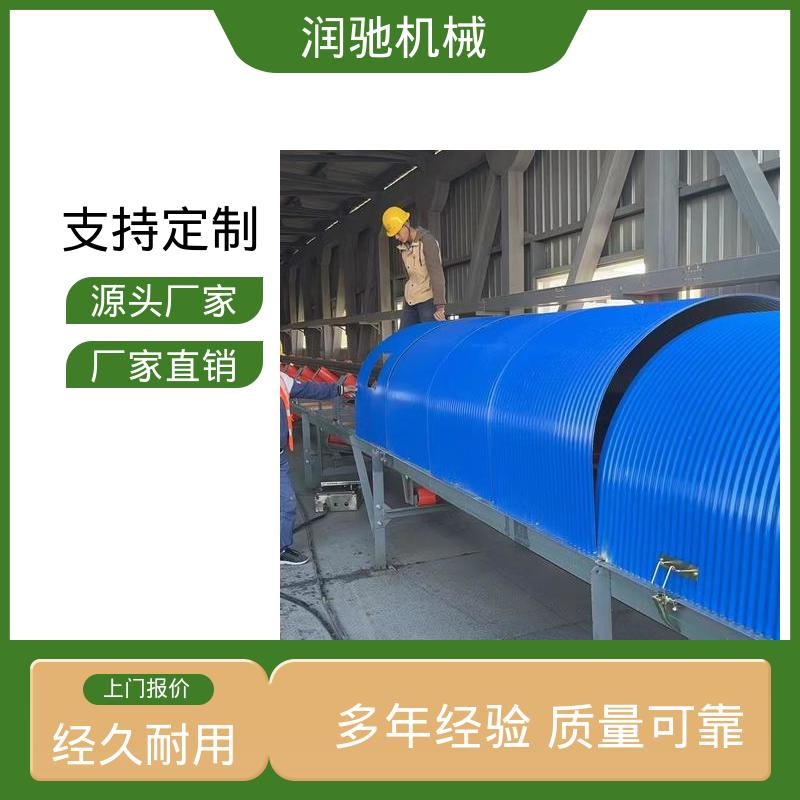 碎石场用 蓝色B1000 轻质高强 运送机密封罩 润驰供应