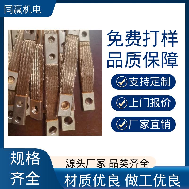 易于加工成型 母线软连接 配线灵活 3*25电气控制用 同赢生产