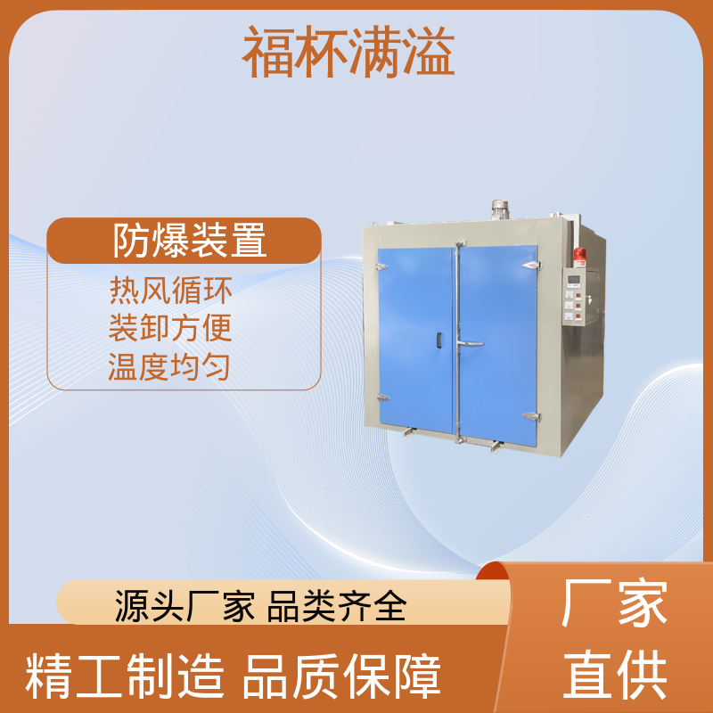 优质不锈钢风道 小型电机烘干箱 连续作业 福杯满溢