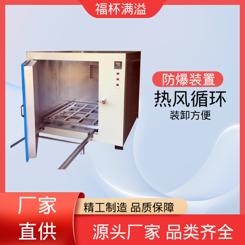 高温冷水马达 推车式定子转子烘干箱 连续作业 福杯满溢