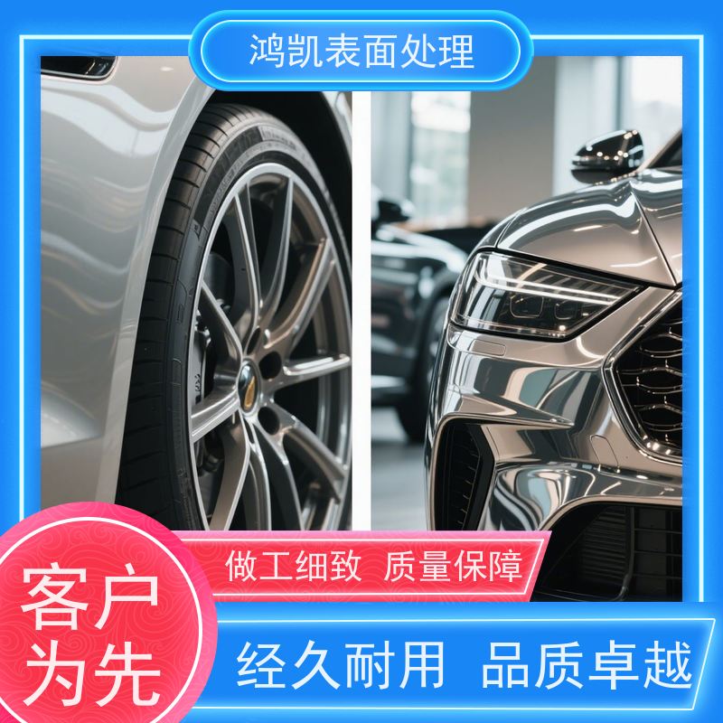 鸿凯 环保酸铜光亮剂 消耗量低 镜面效果提升30% 