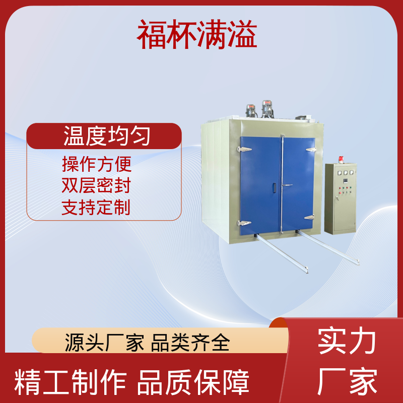 陶瓷纤维岩棉充填 可靠的隔热层 高温电烘箱 工作效率高 福杯满溢