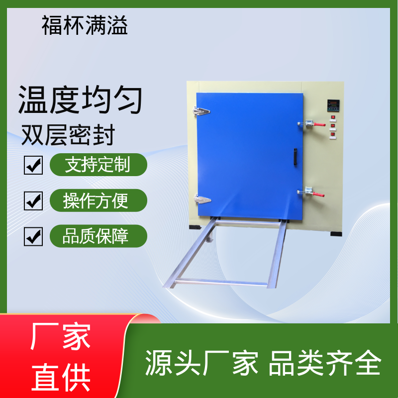 陶瓷纤维岩棉充填 可靠的隔热层 工业高温烘箱 鼓风均匀 福杯满溢