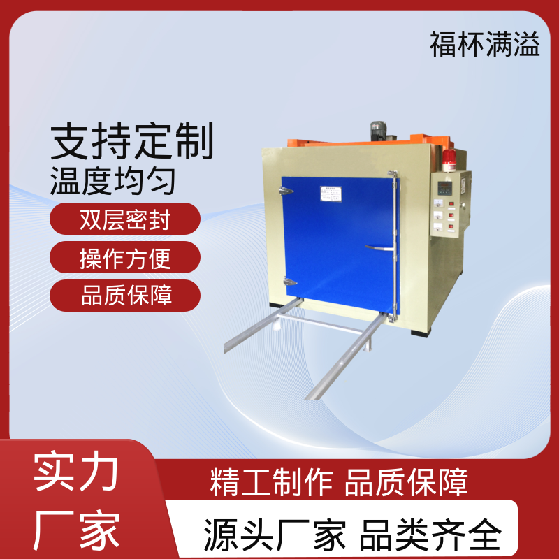 陶瓷纤维岩棉充填 可靠的隔热层 工业用高温烘箱 性能稳定 福杯满溢
