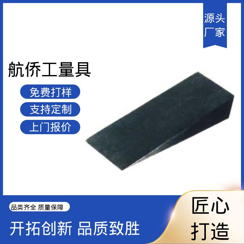 航侨生产 钢厂用 支持定制 防爆防磁 钢制斜垫铁