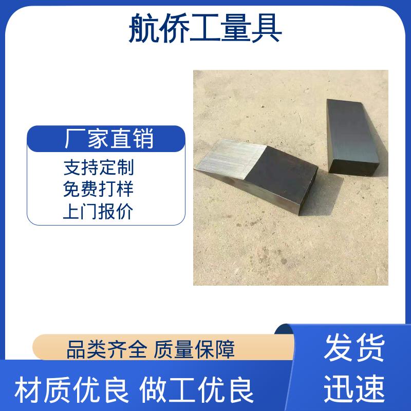 水平支撑减震垫板 调整机械用 来图定制 不锈钢斜垫铁 航侨供应
