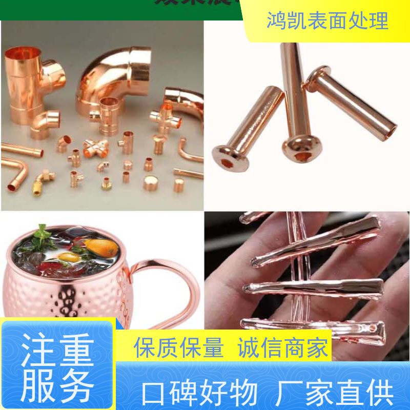 鸿凯 高整平酸铜光亮剂 深度填孔 减少废水处理压力