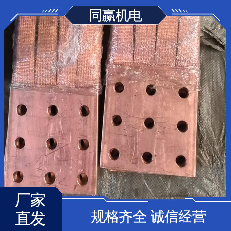 汽车马达导线 良好机械强度 电解铜导电带 冲压切割 同赢生产