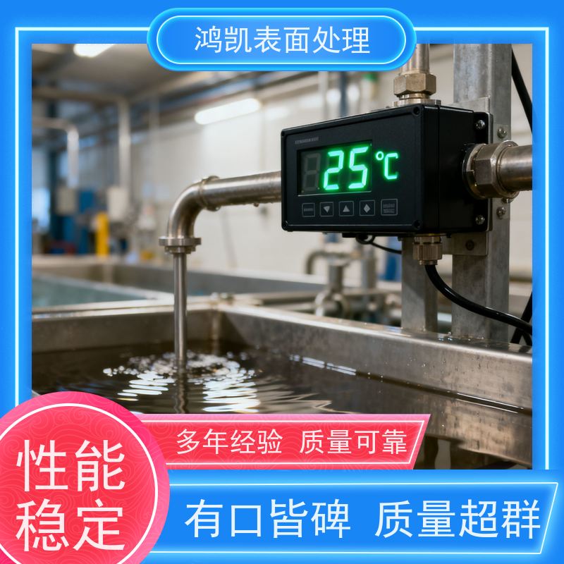 鸿凯表面处理 环保酸铜光亮剂 低泡易清洗 单槽使用周期延长一倍