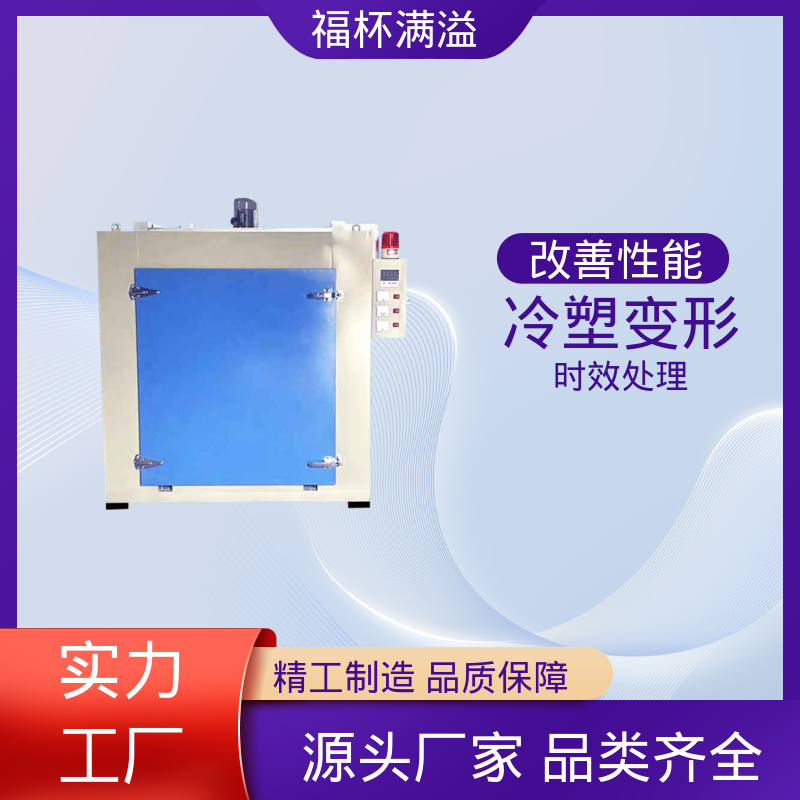 均匀加热效果出色 铝型材时效炉 操作简便 福杯满溢