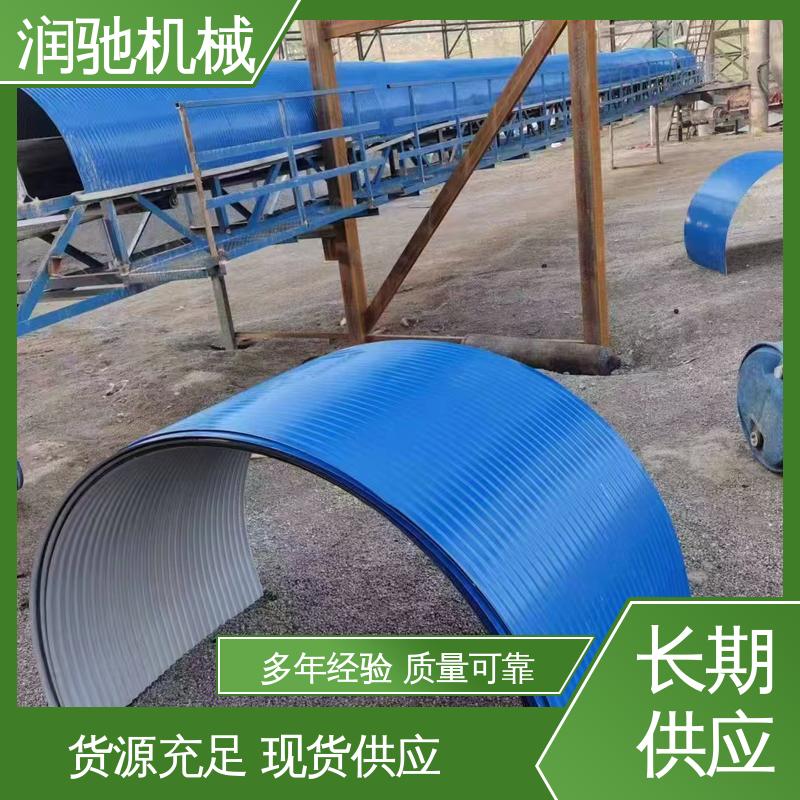 胶带机用 弓形波浪 输送机彩钢罩 支持定制 润驰供应