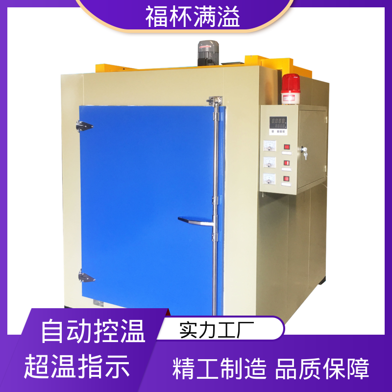温度可调节 程序设定 电加热模具炉 控制开裂 福杯满溢