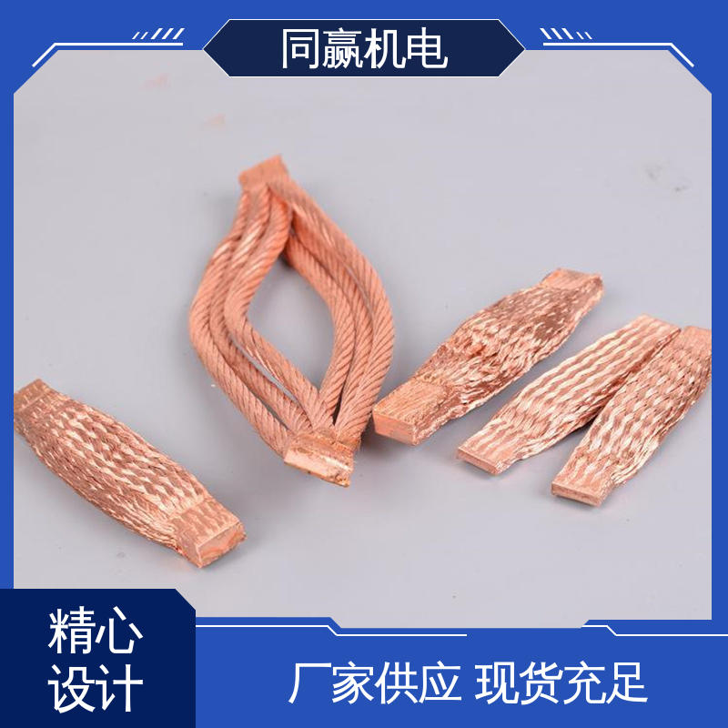 同赢供应 两头铜板中间铜皮 冲压切割 铜导电带 电视电路板