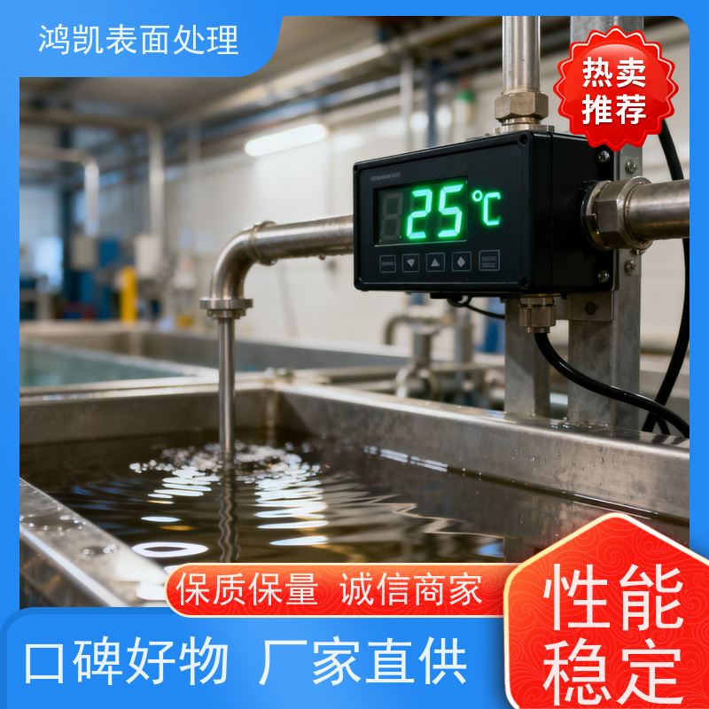 鸿凯 酸性镀铜光亮剂 镀液清澈不浑浊 一对一技术指导