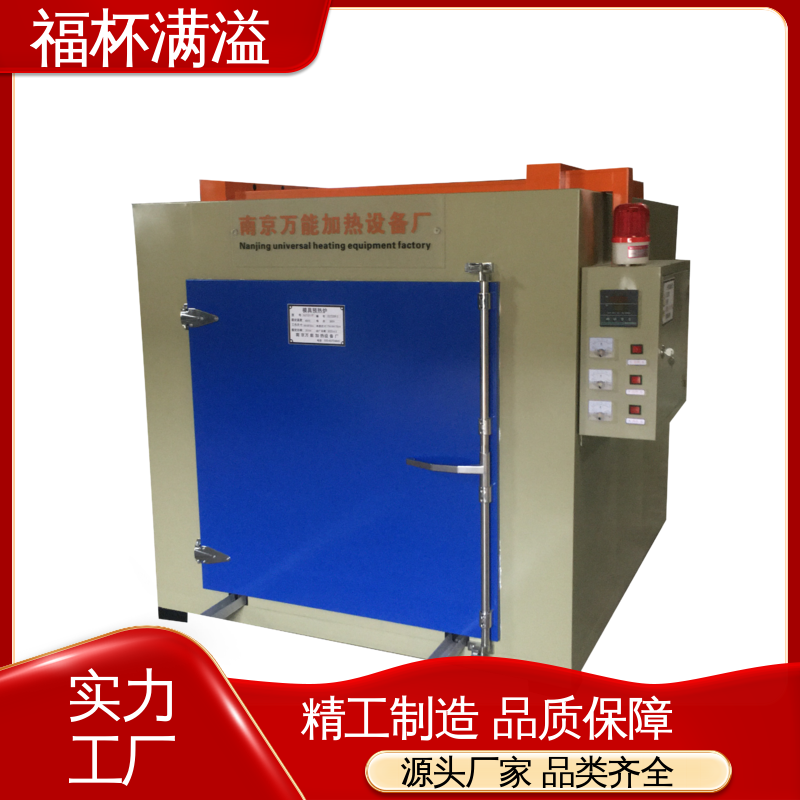 阻止热量外泄 模具加热炉 使用寿命长 福杯满溢