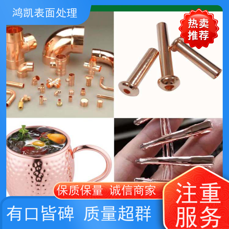 鸿凯 酸性镀铜光亮剂 超细晶粒 单槽使用周期延长一倍