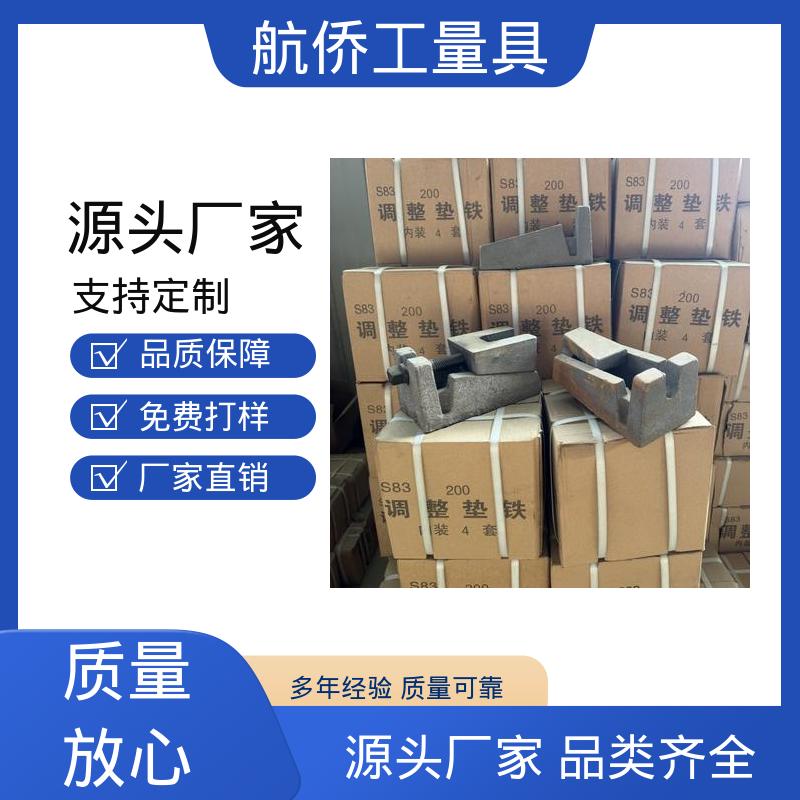 导轨式机床用 S83系列防震垫铁 支持定制 承载量大 航侨生产