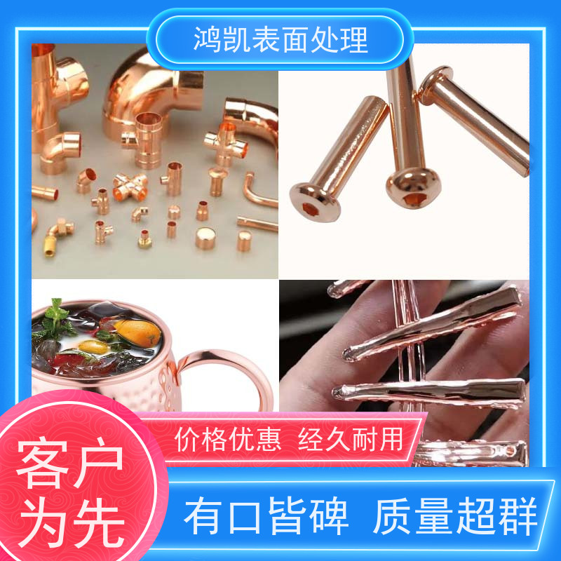 鸿凯 长效酸铜光亮剂 高纯度电镀添加剂 一对一技术指导