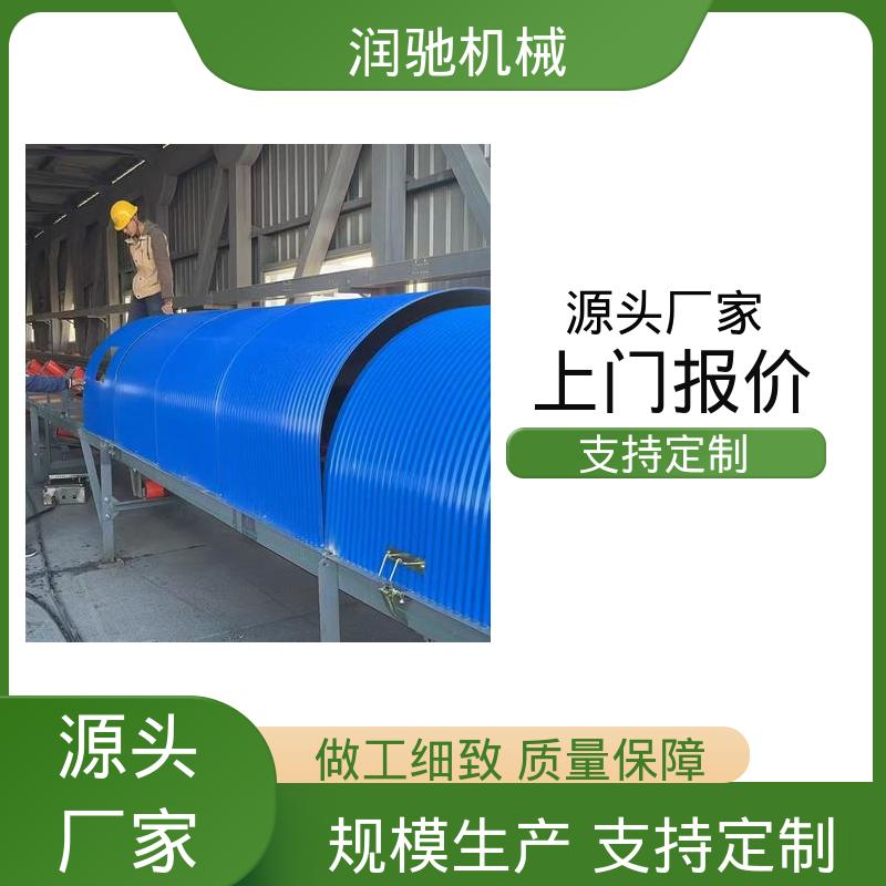 润驰供应 弓形波浪 皮带机防雨罩 输煤机用 可开检查窗