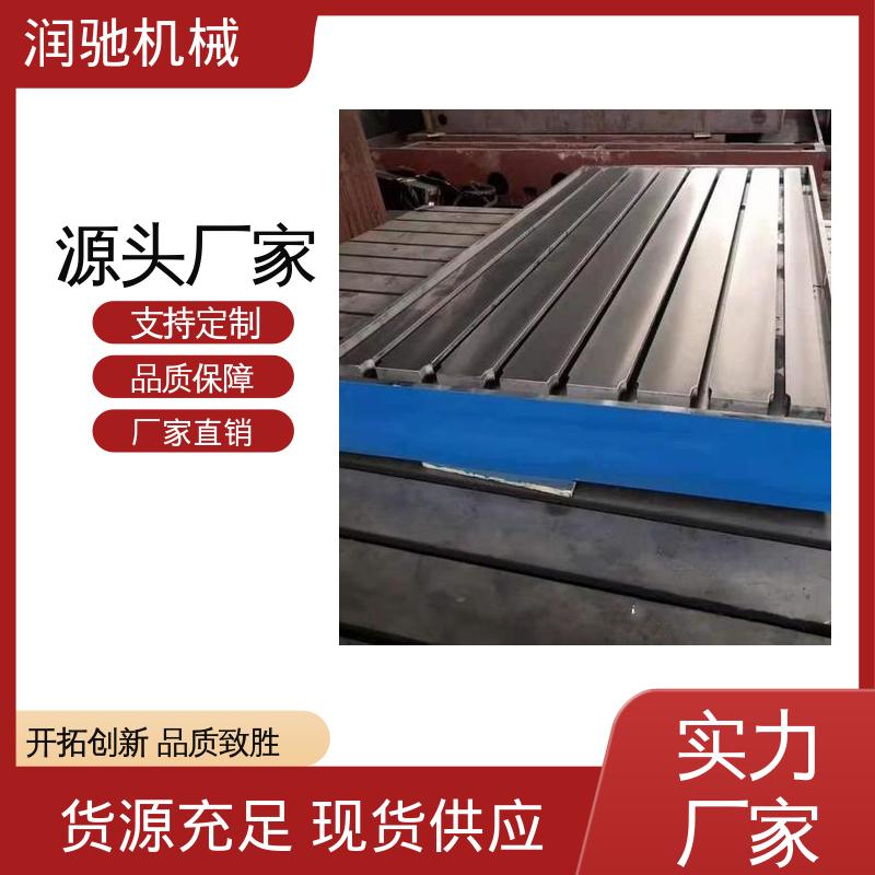 润驰供应 0级1级精度测量 焊接平板 加载测功机底座