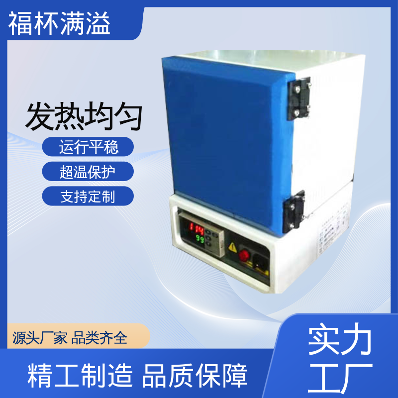 箱式电阻炉陶瓷纤维 箱式高温马弗炉 经久耐用 福杯满溢
