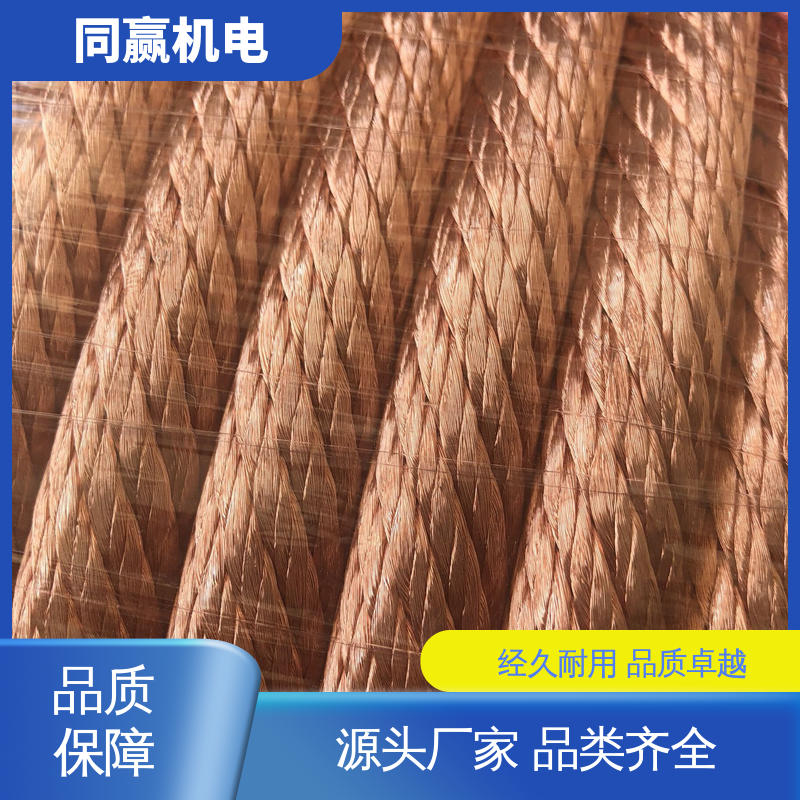 同赢生产 电解铝设备 大规格电力 两头铜板中间铜皮 铜导电带
