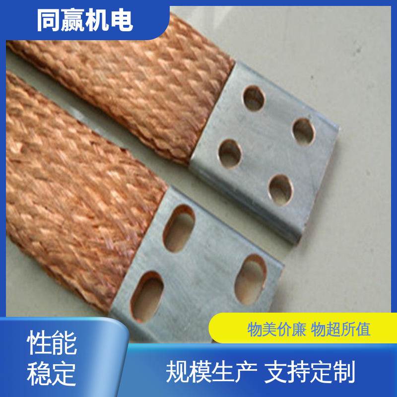 手机电路板 电解铜导电带 两头铜板中间铜皮 良好的热电道性 同赢生产