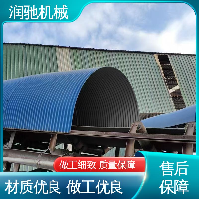 电厂 厚度可选 输送带防雨罩 弓形波浪 润驰供应