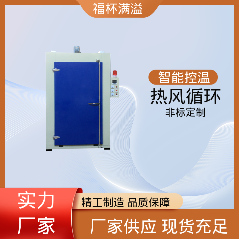 防爆装置 独特的减压门 树脂干燥箱 使用寿命长 福杯满溢