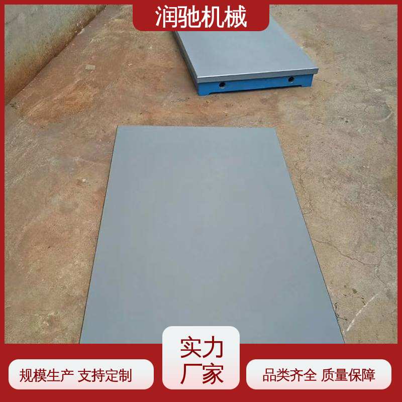 开槽铸铁底座 电力测功机试验平板 精密铸造 校管平台 润驰供应