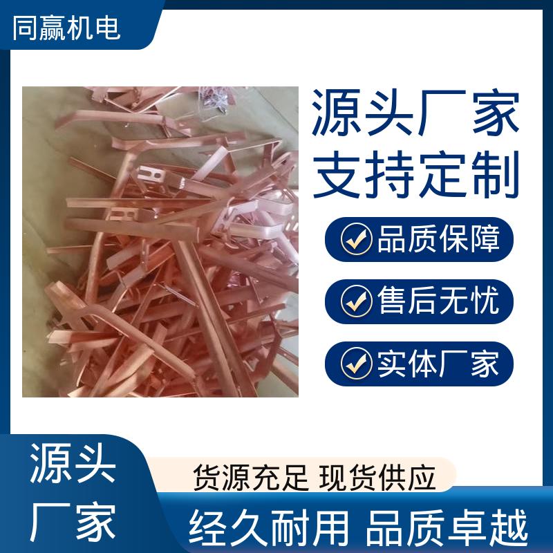 同赢机电 良好机械强度 冲压切割 T2紫铜导电带 电解锌设备