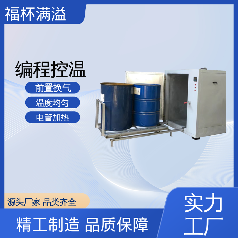 独特的热风循环系统 化学原料预热炉 性能稳定 福杯满溢